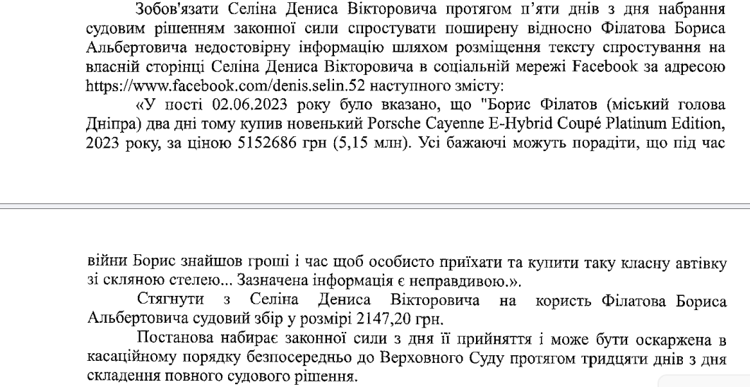 Денис Селин