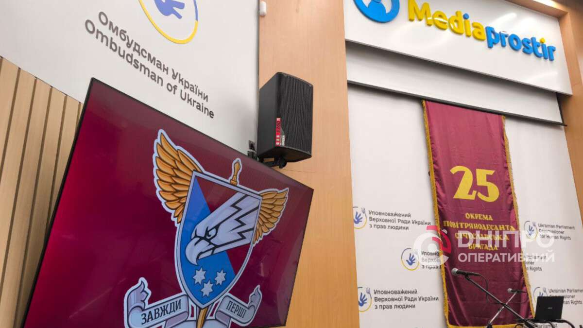 У Дніпрі створять простір для підтримки ветеранів 25-ї бригади