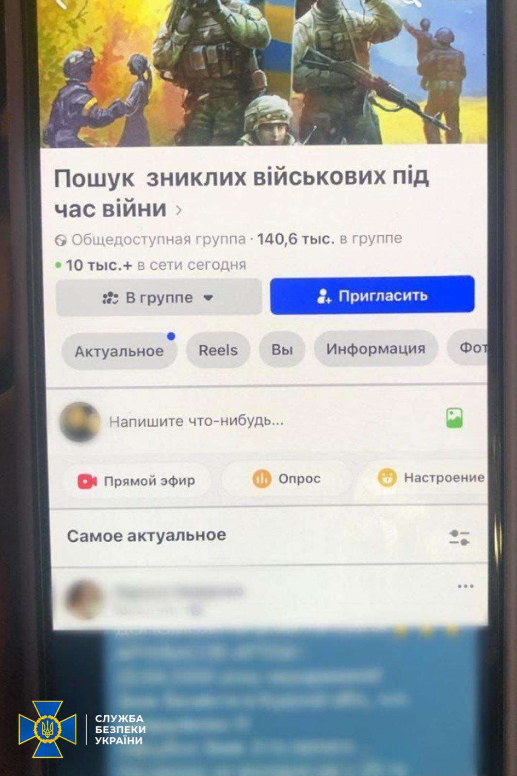 Задержание мошенников