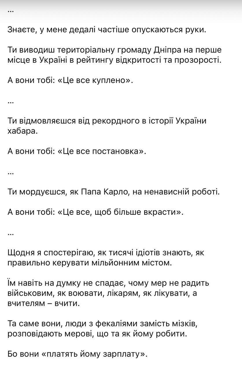 Пост Филатова