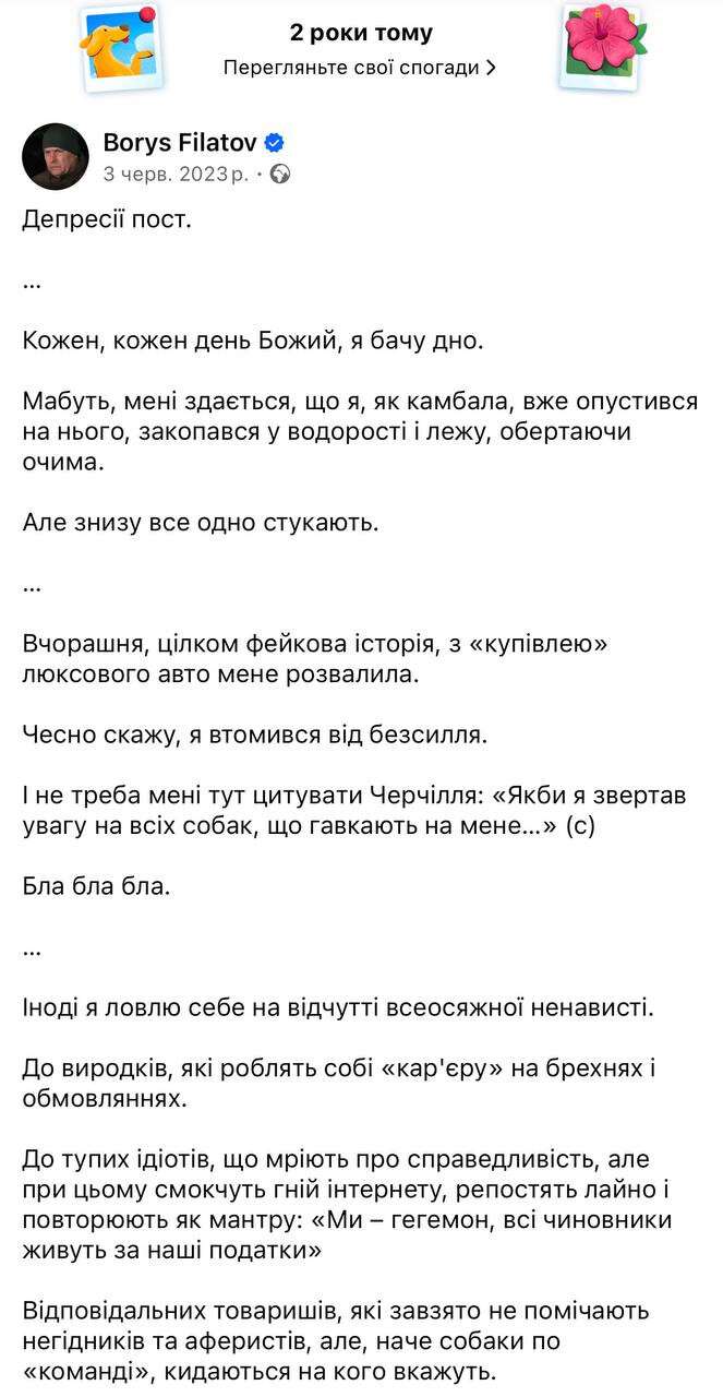 Пост Філатова