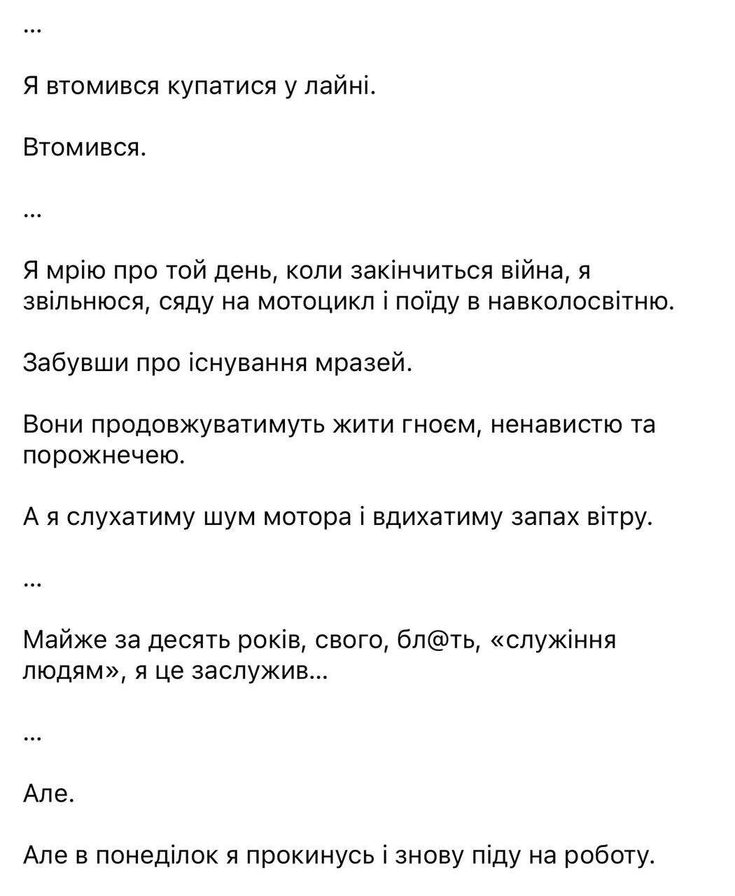 Пост Філатова