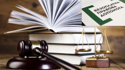 Юридична допомога постраждалим від війни