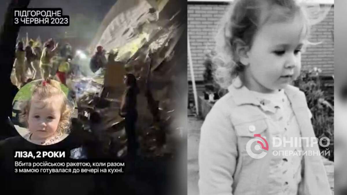 Загибла внаслідок атаки Ліза Приходько