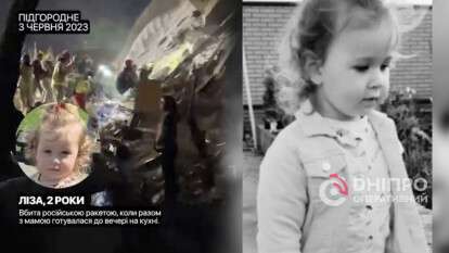 Погибшая  в результате атаки Лиза Приходько