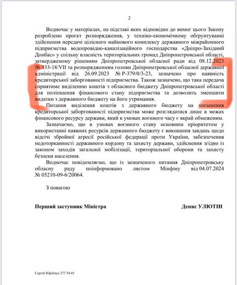 Лукашук різко розкритикував центральну владу за борги