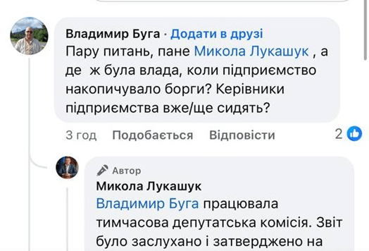 Лукашук резко раскритиковал центральную власть за долги