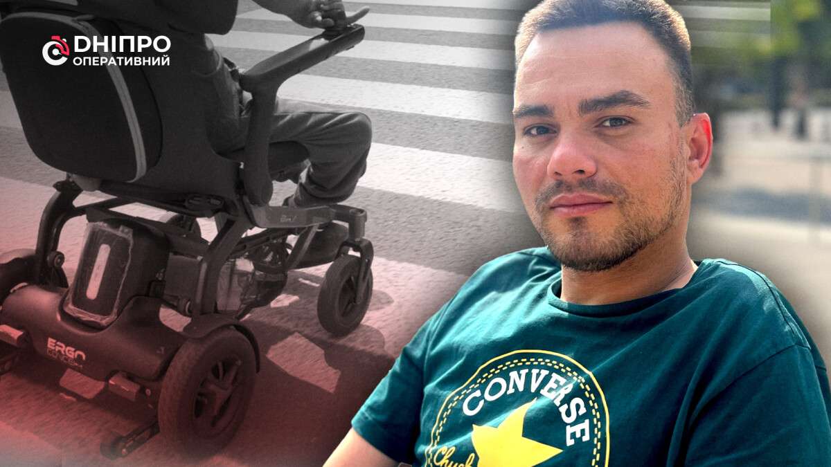 Безбарьерный Днепр