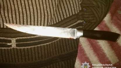 Різанина на подвір'ї