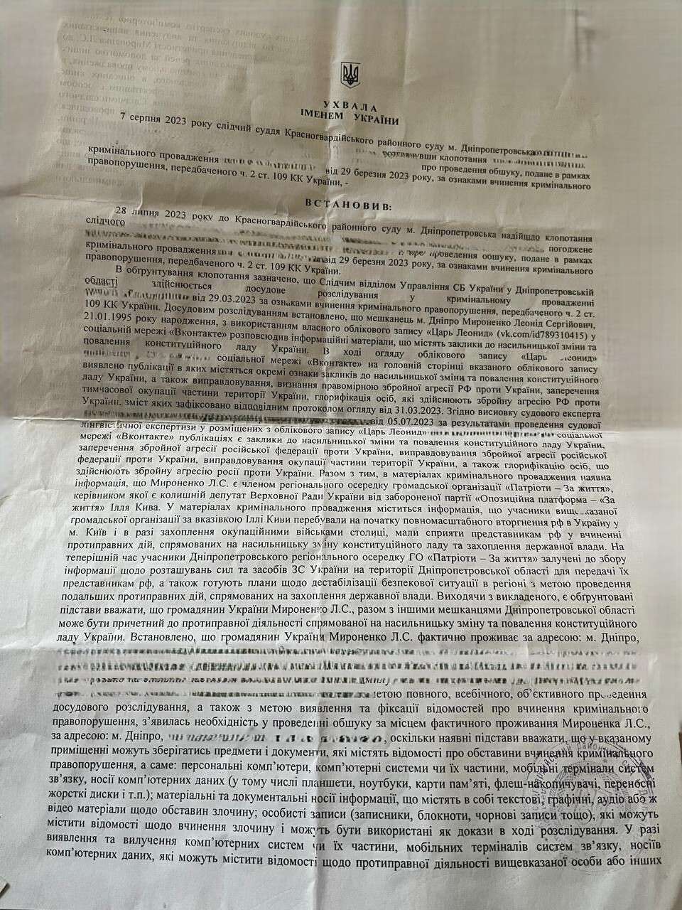 В Днепре сторонник рф регулярно избегает ответственности