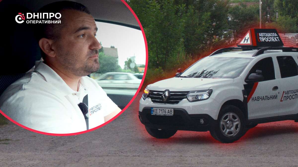 Обучение вождению