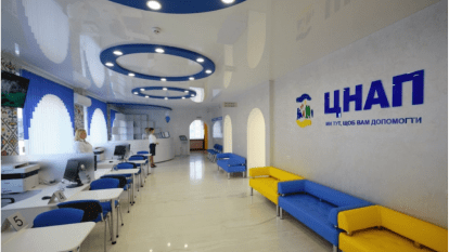 Попередній запис у ЦНАП