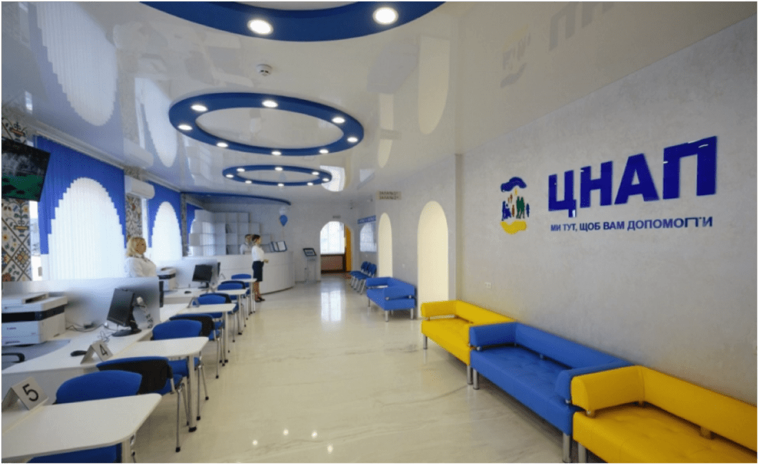 Предварительная запись в ЦПАУ