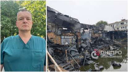 Атака на Днепр