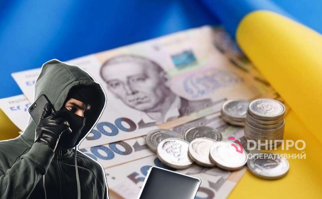 Шахрайські схеми під виглядом державної допомоги