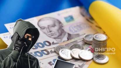 Мошеннические схемы под видом государственной помощи