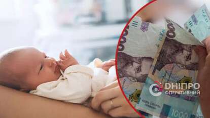 50 тысяч за новорожденного – что говорят днепряне о нововведении