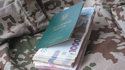 Выплаты военным