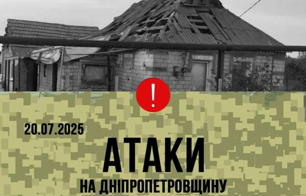 Обстріли Дніпропетровщини