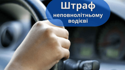 Підліток сів за кермо автомобіля