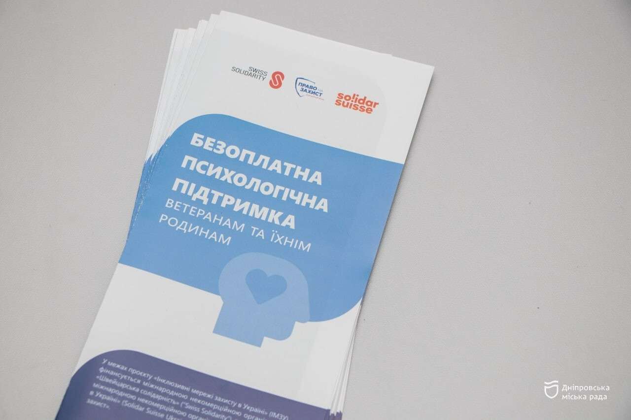 В Днепре провели тренинг по психологической поддержке ветеранов