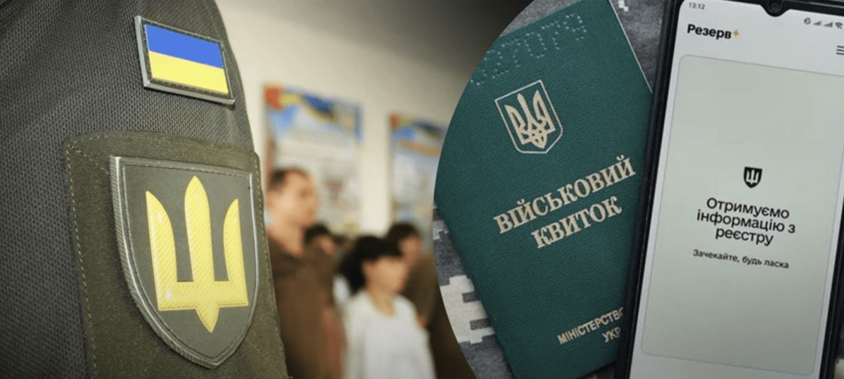 Военный учет