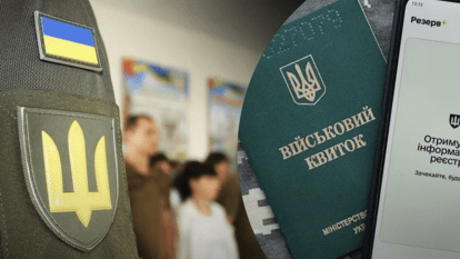 Военный учет