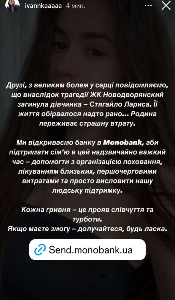 Атака на Днепр 26 июля унесла жизнь 21-летней девушки