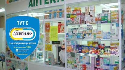 Доступні ліки в кожній аптеці