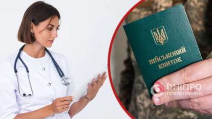 Військовий облік жінок-медиків відбуватиметься автоматично