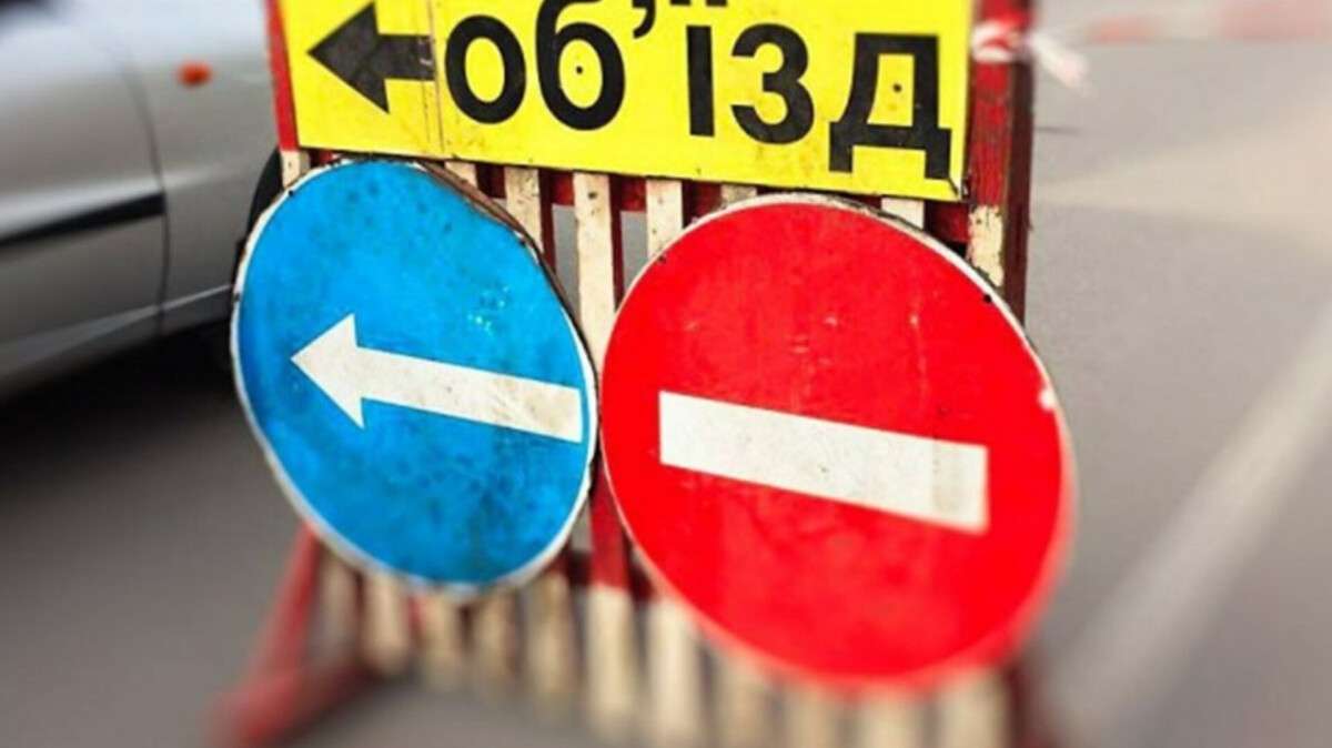 Перекрытие движения по Владимира Вернадского с 1 по 3 августа