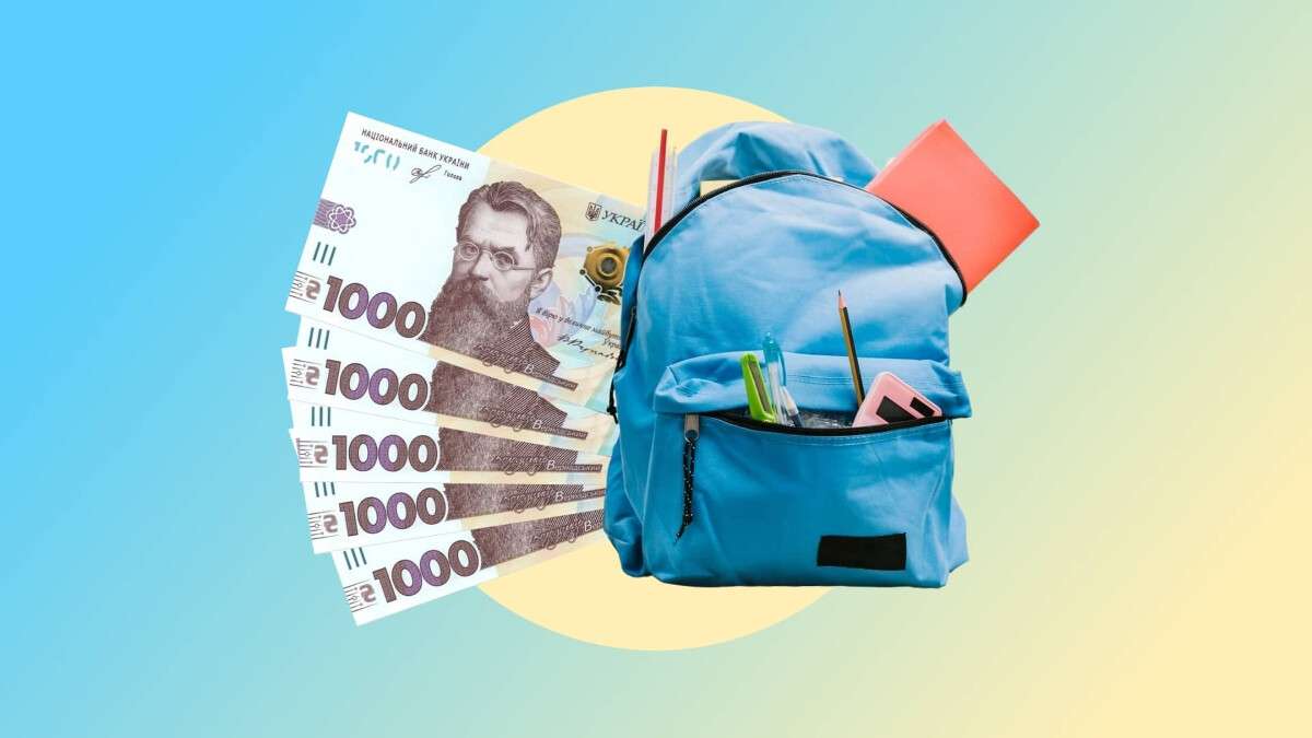 "Пакет школьника" 2025