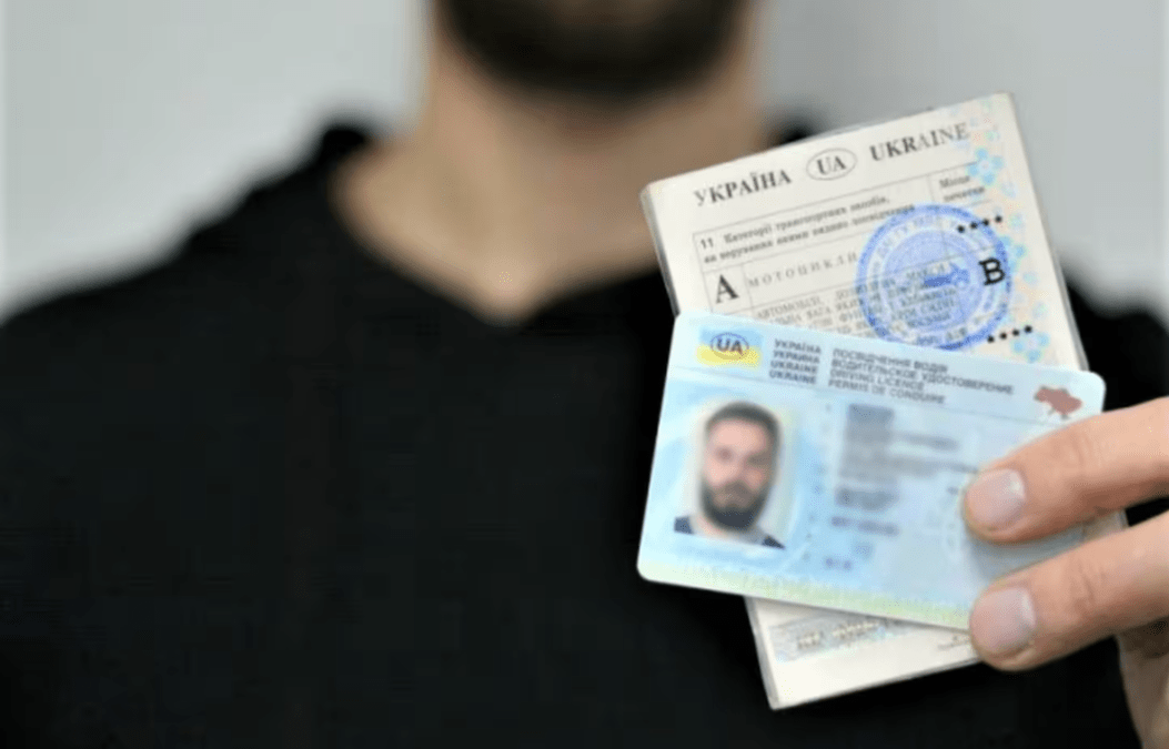 Водительские документы