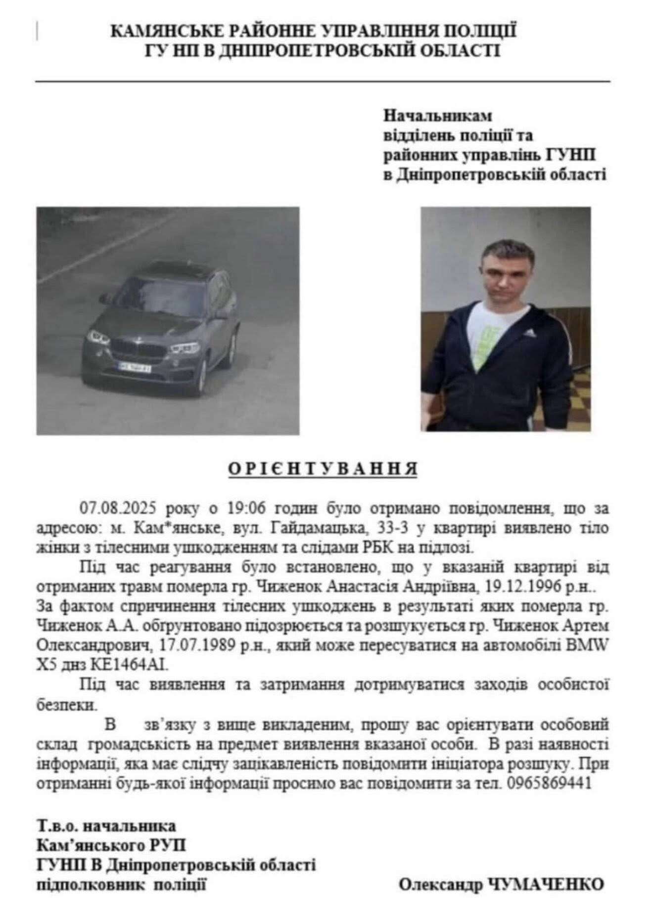 Артем Чиженок