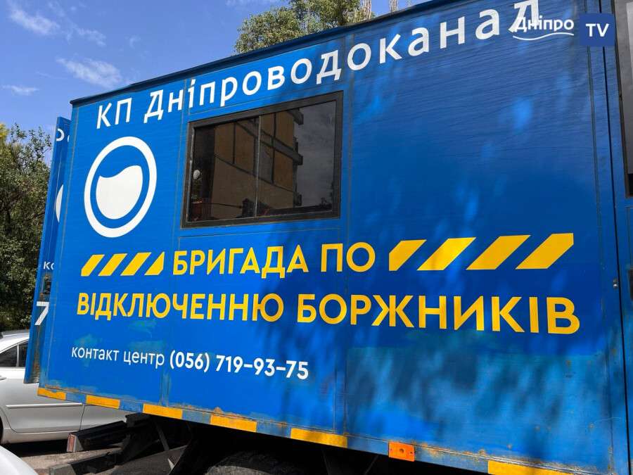 Відключення боржників