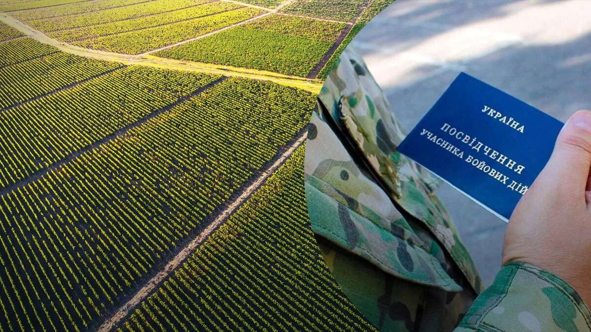 Земля по УБД