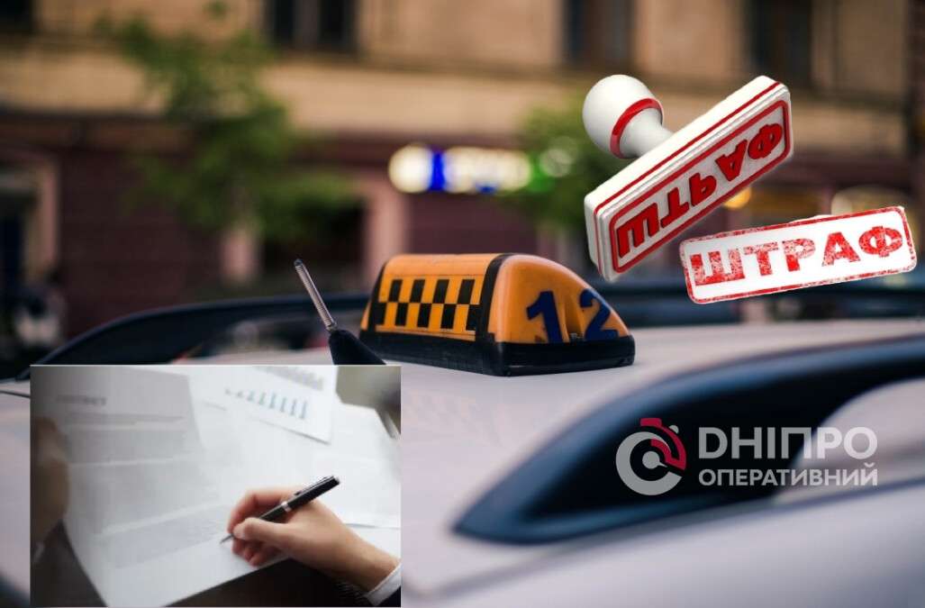 Таксист без ліцензії у Кривому Розі