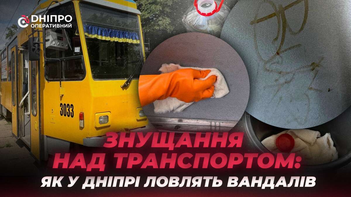 Вандали в транспорті Дніпра