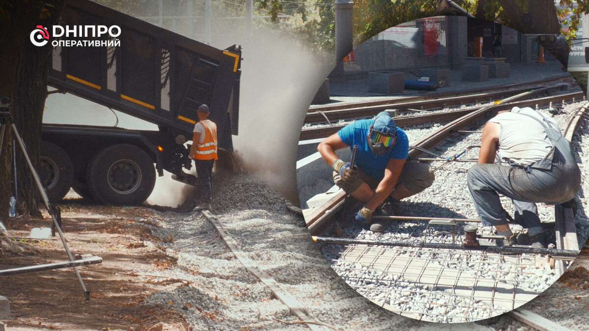 Ремонт трамвайних колій