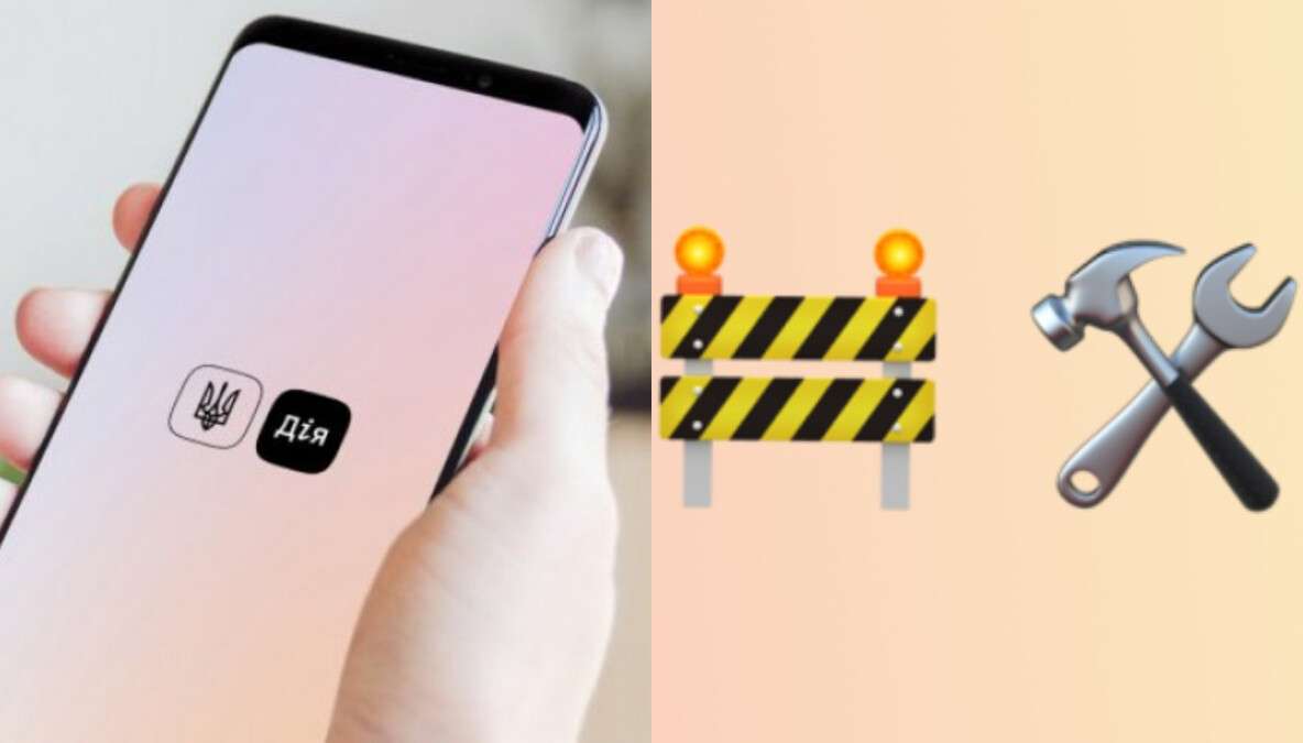 «Дія» приостановит работу