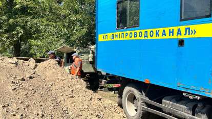 Ремонт водогону