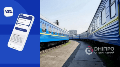 Коли і як купувати квитки на поїзд