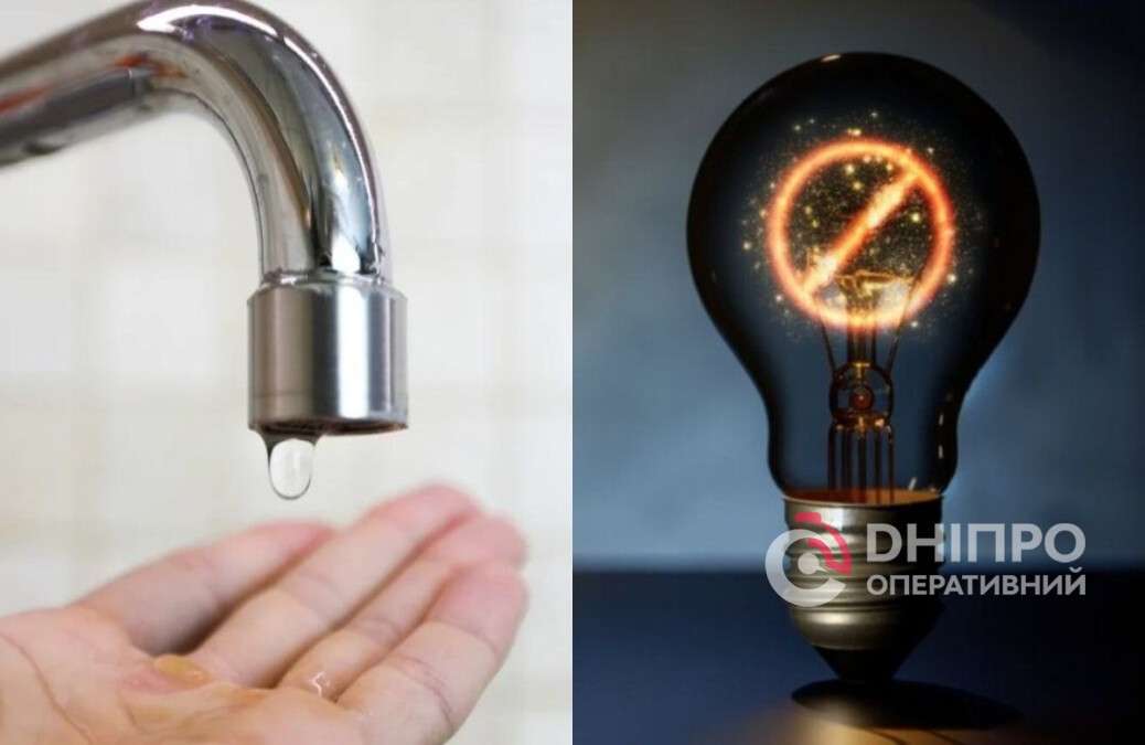 Відключення води та світла 19 серпня