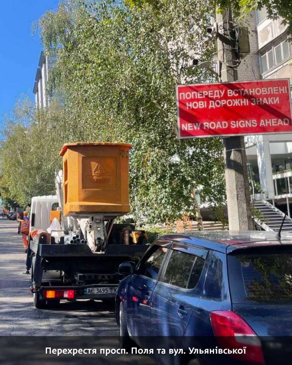 Поля-Ульянівська