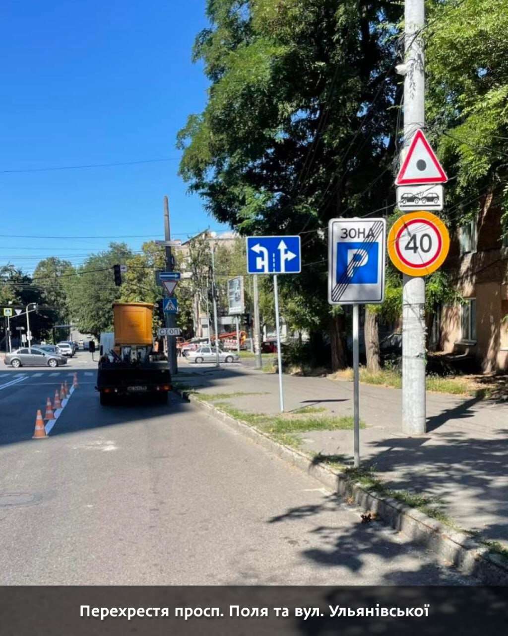 Поля-Ульяновская