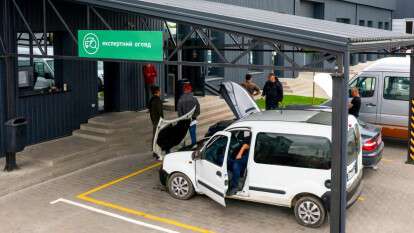 Осмотр авто