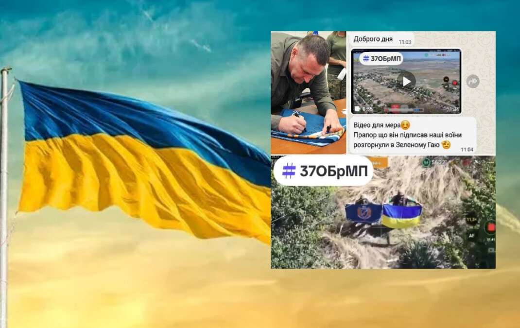 День Флага Филатов