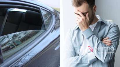 Штраф за відчинене вікно в автомобіл