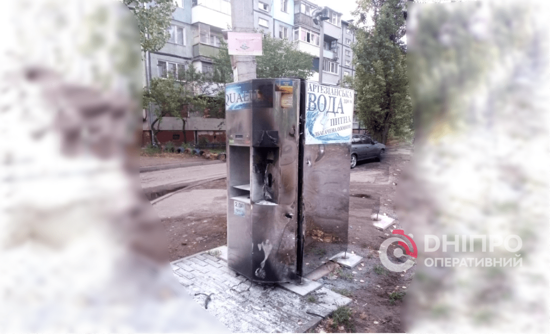 Вандали спалили автомат з питною водою