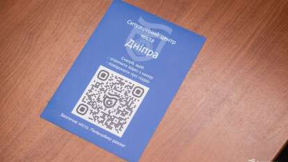 Новий Телеграм-бот в Дніпрі